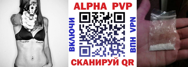 кракен как войти Иланский Alpha PVP Crystall купить закладку