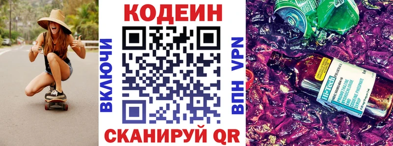 купить наркотики цена  нарко площадка наркотические препараты  Кодеин напиток Lean (лин)  Иланский 