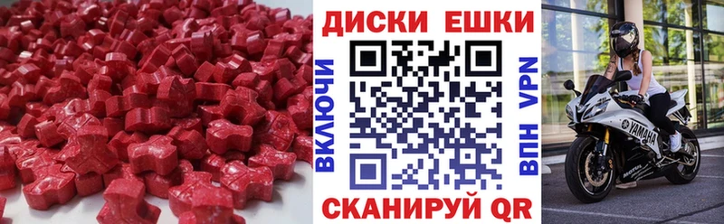 ЭКСТАЗИ 250 мг  Иланский 