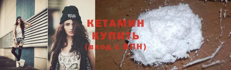 где купить наркотик  Иланский  Кетамин ketamine 