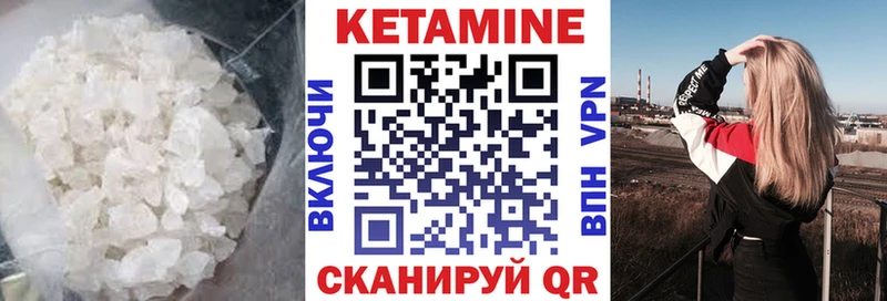 КЕТАМИН ketamine  Иланский 