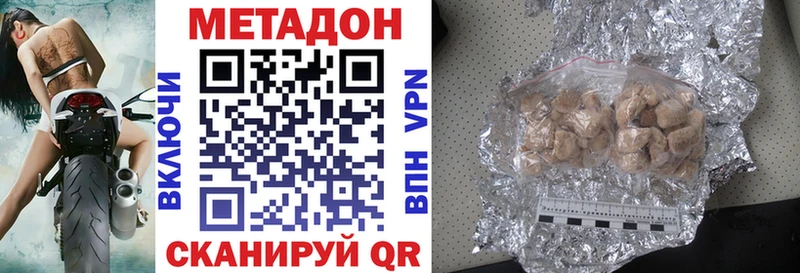 Метадон methadone  где можно купить наркотик  Иланский 