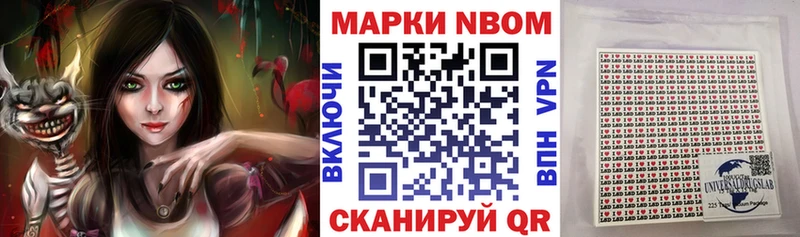 Марки NBOMe 1,8мг  Иланский 